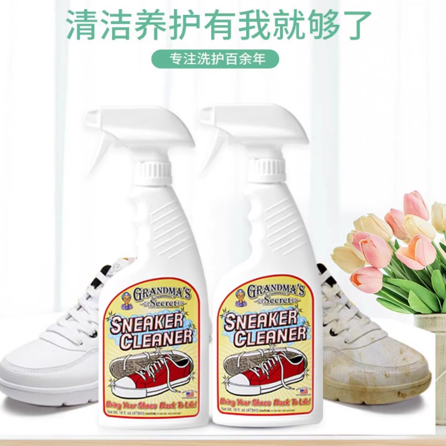 美国老奶奶的秘密小白鞋清洗剂运动网鞋去污渍去油擦洗鞋子除臭味