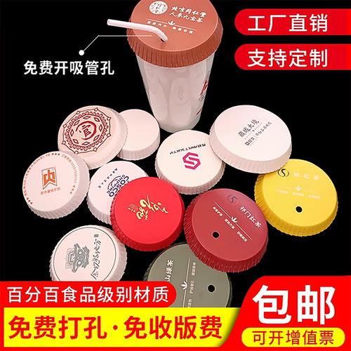 一次性纸质杯盖制订宾馆理发店