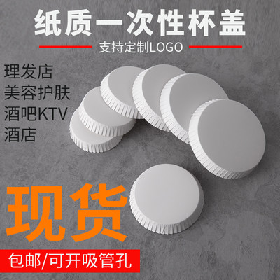 定制一次性纸杯盖防尘消毒包印刷