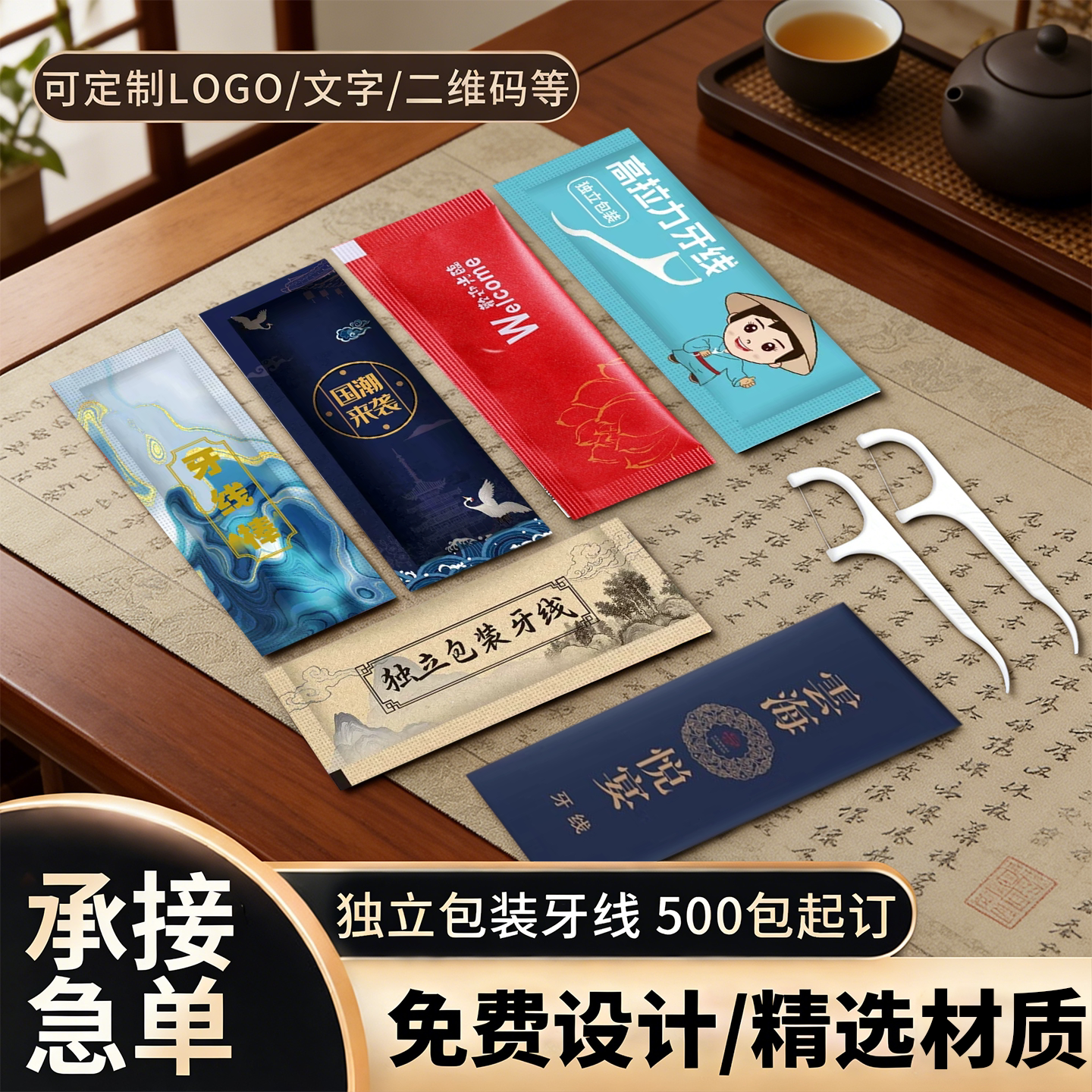 牙线定制logo高端餐饮酒店专用