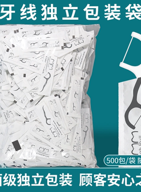 独立包装便携牙线牙签二合一高分子细滑牙线棒新款高级袋装一次性