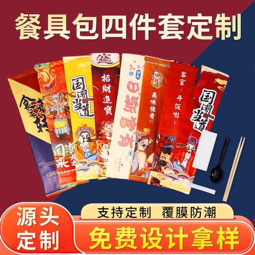 高端餐具包四件套支持定制logo