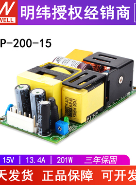 台湾明纬EPP-200-15开关电源15V200W绿色基板型PFC功能电源供应器