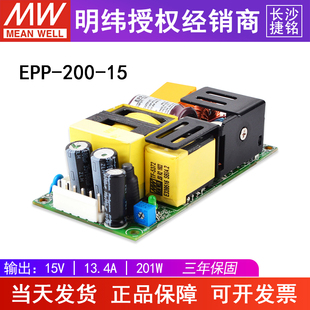 台湾明纬EPP-200-15开关电源15V200W绿色基板型PFC功能电源供应器