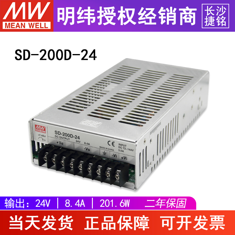 台湾明纬授权专卖,品质有保障