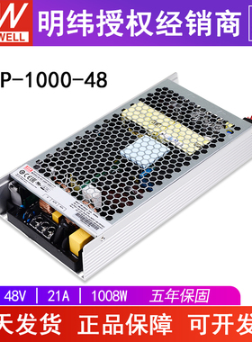 台湾明纬UHP-1000-48开关电源 1008W48V21A超薄超窄主动式PFC