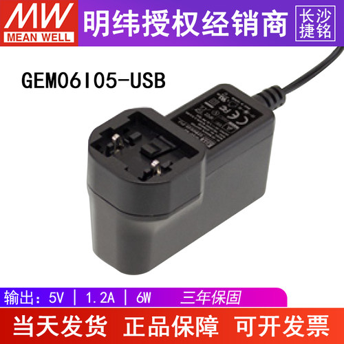 台湾明纬原厂正品，品质有保证