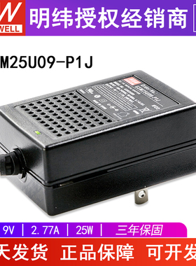 台湾明纬GSM25U09-P1J医疗级电源适配器