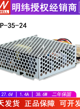 台湾明纬SCP-35-24 35W27.6V温度补偿功能浮充电不间断安防电源