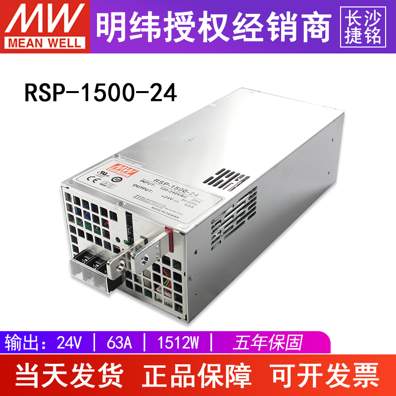 台湾明纬授权专卖，品质有保障