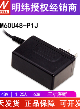 台湾明纬GSM60U48-P1J壁挂适配器48V1.25A60W美标插头医疗安规