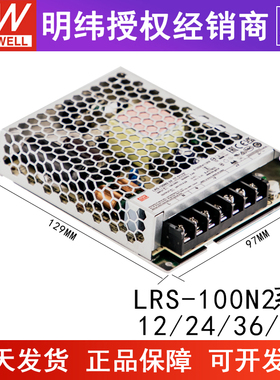 台湾明纬LRS-N2 100W200W350W600w 瞬间200%峰值功率12V24V36V48V