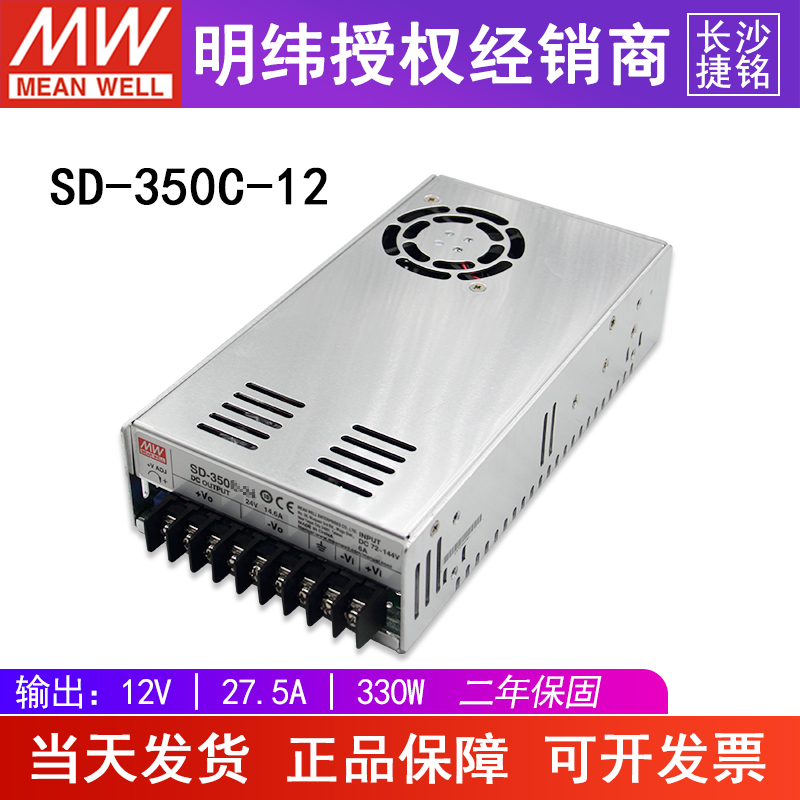 台湾明纬授权专卖，品质有保障