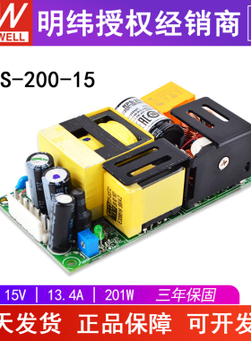 台湾明纬PCB裸板电源RPS-200-15 200W基板型可替MPS