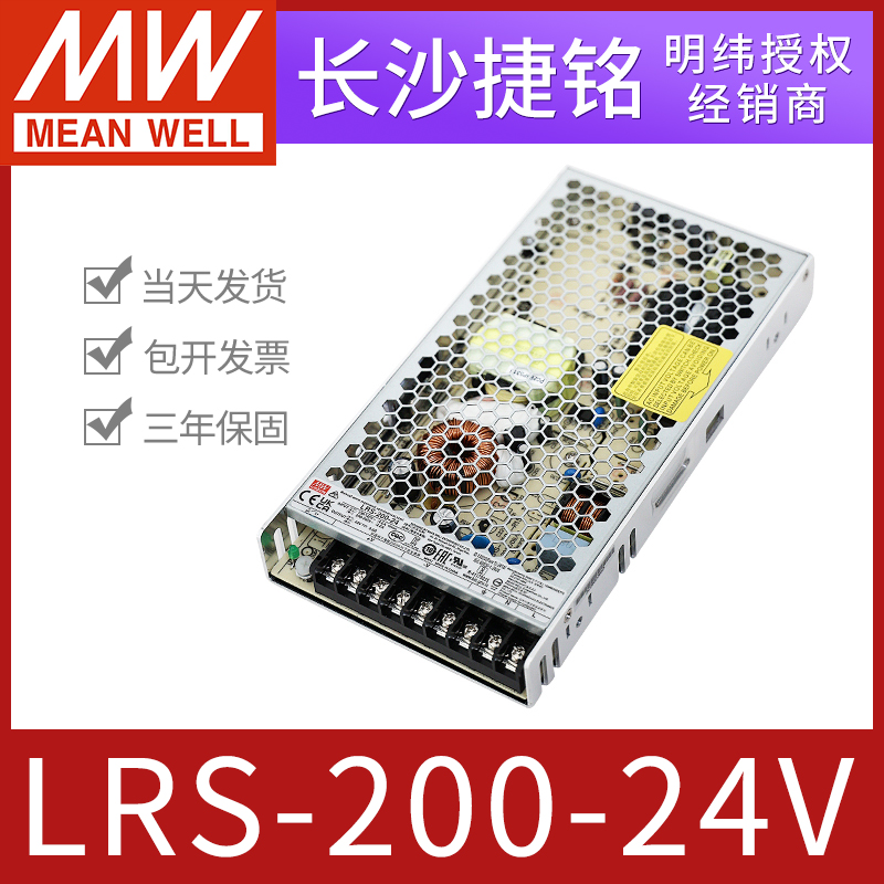 LRS-200-24明纬开关电源 24V8.8A211W台湾MW工控直流稳压替NES