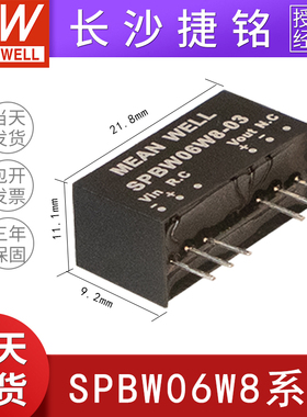 明纬电源SPBW06/DPBW06系列F/G/W8-03/05/12/15v/双路输出 DC-DC