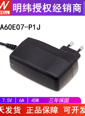 台湾明纬SGA60E07-P1J电源适配器 7.5V6A45W 轻薄型挂壁式欧规