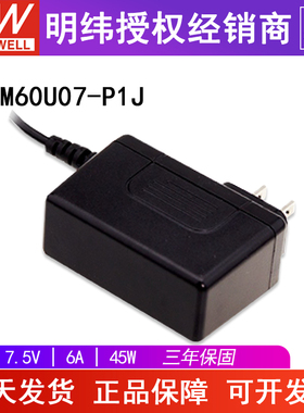 台湾明纬GSM60U07-P1J超薄壁挂适配器7.5V6A45W美标插头医疗安规