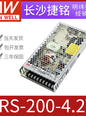 LRS-200-4.2台湾明纬开关电源 交流直流变压模块4.2V40A200W