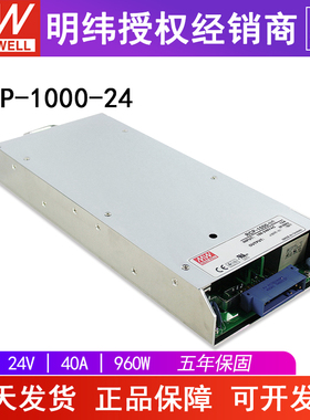 台湾明纬RCP-1000-24开关电源960W24V40A 1U机架开关电源模组