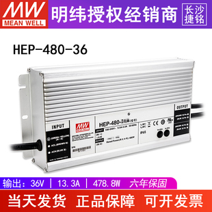 36A 台湾明纬开关电源HEP 480 预订