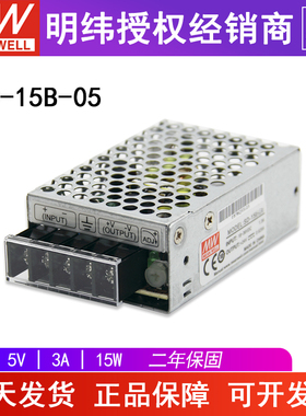 台湾明纬SD-15B-05开关电源DC直流变压转换器 入18-36V0.9A出5V3A