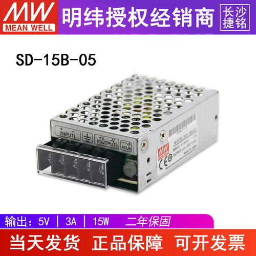 台湾明纬授权专卖，品质有保障