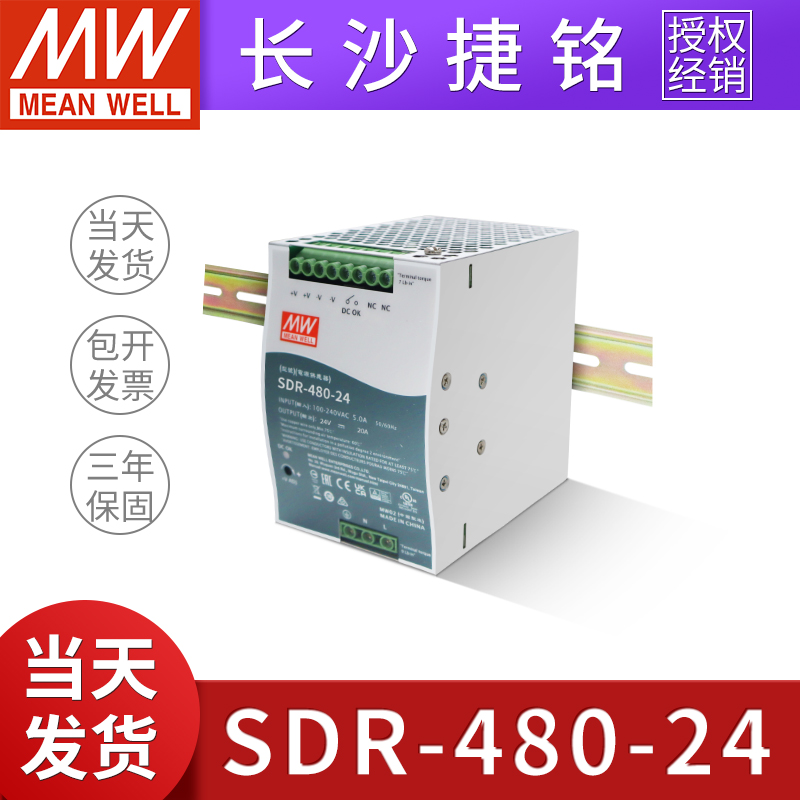 工控直流稳压sdr48024开关电源