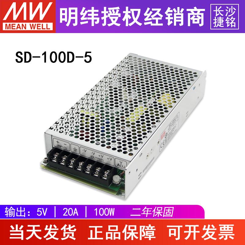 台湾明纬授权专卖，品质有保障