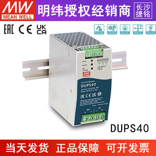 台湾明纬电源24v20a40a直流