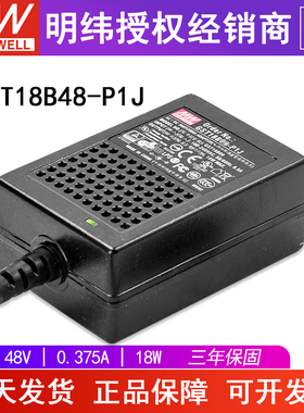 台湾明纬GST18B48-P1J电源适配器18W48V0.375A两插,节能升级替GS