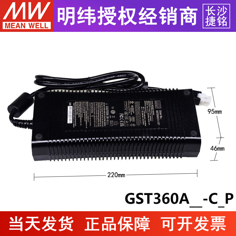 gst360台湾明纬桌面单组输出