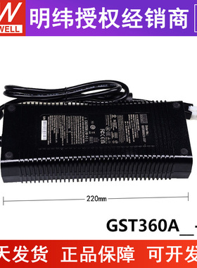 GST360A/B台湾明纬C6P/C8P 360w桌面型12/24/36/48V适配器