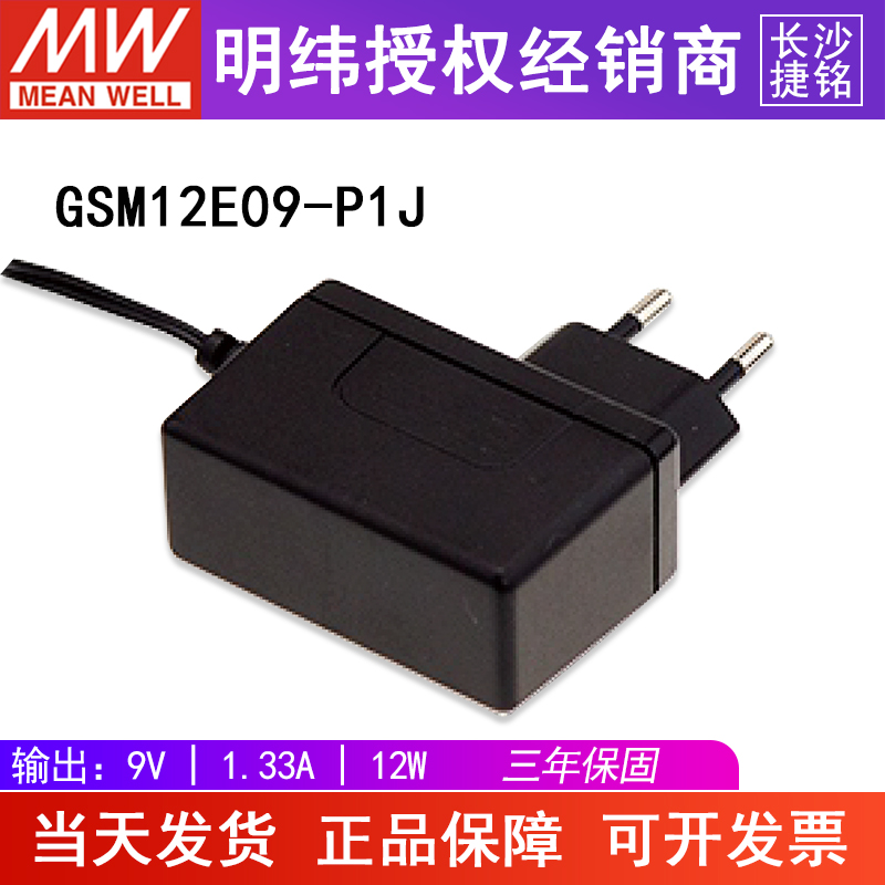 台湾明纬原厂正品，品质有保证