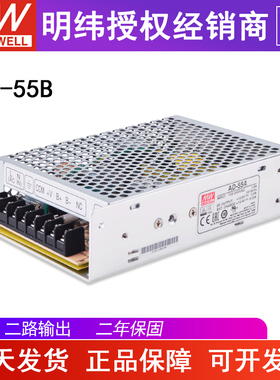 台湾明纬AD-55B不间断安防电源 55W27.6V2A 单路输出带浮充电