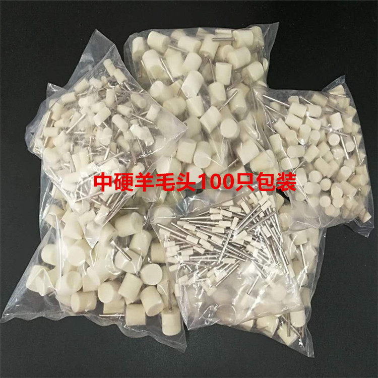 中硬羊毛打磨头羊毛轮镜面抛光