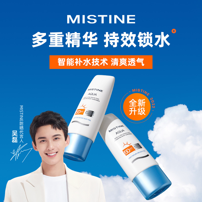 SPF50+全身70ml防晒,肤色防晒霜