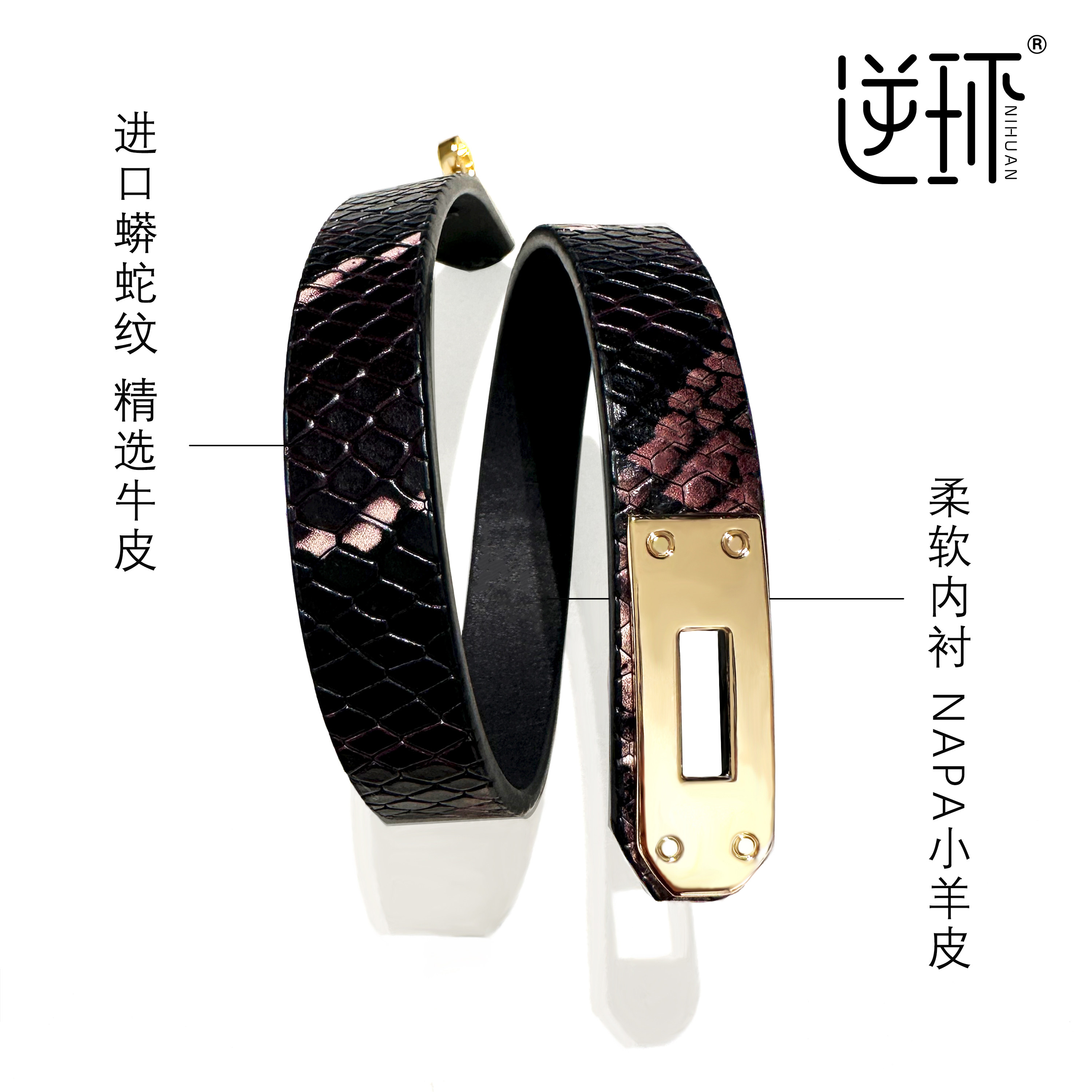 逆环凯莉扣项圈蛇纹真皮定制