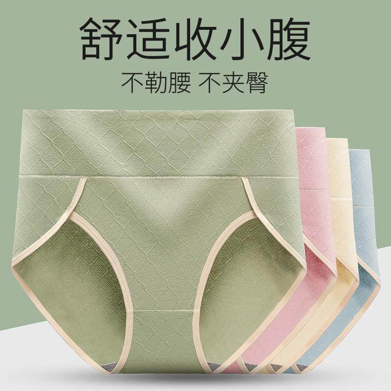 95棉提花面料高腰内裤女抗菌裆提臀胖MM妈透气纯色妇女士三角内裤