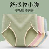 95棉提花面料高腰内裤 女抗菌裆提臀胖MM妈透气纯色妇女士三角内裤