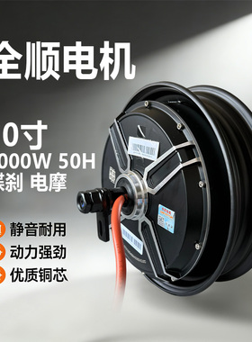 3000W 50H全顺省电版高速电机10寸60V/72V/96V通用开档200 轴粗16