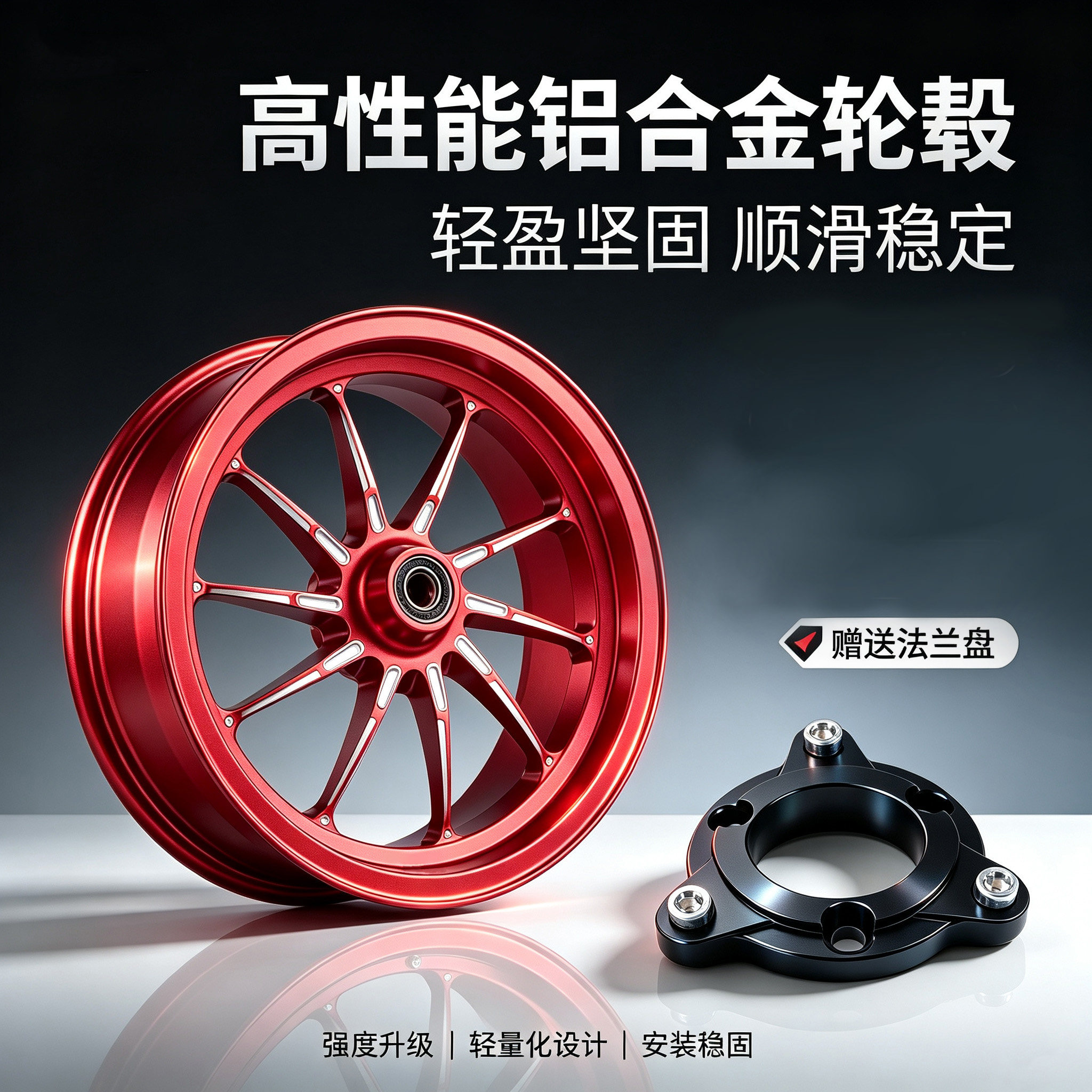 12寸碟刹CNC高端红色铝轮轮毂小牛九号金箭直上极核NQ1 N1S劲战