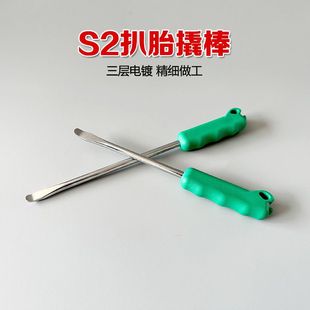 电动摩托车维修工具加长S2扒胎撬棒换胎撬棍真空轮胎修车修理拆胎