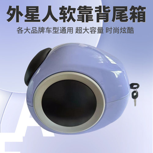 G0外星人F2哈啰后备箱雅迪后尾箱