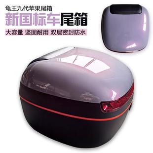 新国标电动车小龟王尾箱后备箱新日雅迪爱玛通用载物箱防水大容量