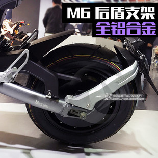 壹酷巨鑫M6小猴子M3/M5改装铝合金后盾尾牌照支架转接码后挡泥板