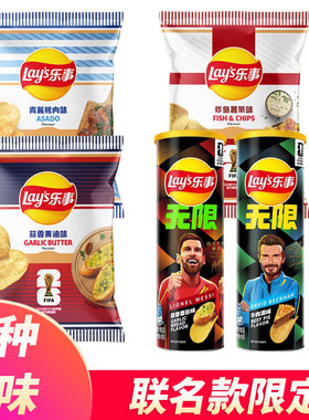 青酱烤肉味炸鱼薯条味蒜香黄油味