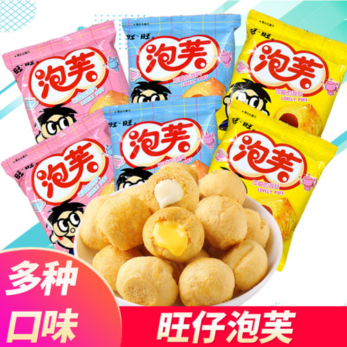 泡芙球夹心饼干旺旺牛奶味草莓味