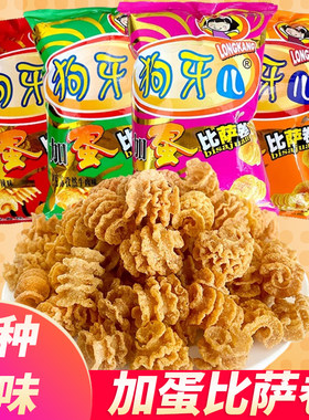 狗牙儿加蛋比萨卷102g番茄麻辣烧烤味膨化休息怀旧零食超大包锅巴