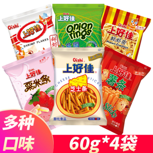 上好佳鲜虾片鲜虾条60g 8袋薯片大包超大整箱休闲零食品怀旧小吃